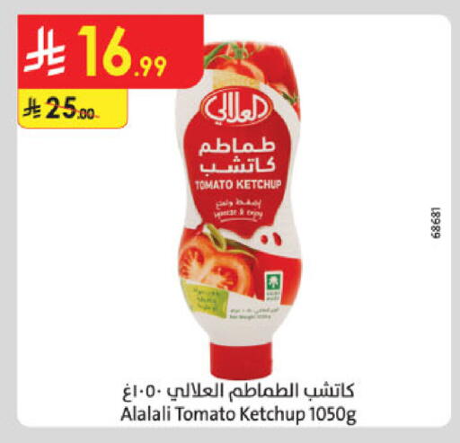 Tomato available at Danube in KSA, Saudi Arabia, Saudi - Dammam