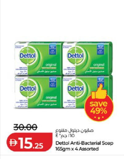 available at لولو هايبرماركت in الإمارات العربية المتحدة , الامارات - ٱلْعَيْن‎