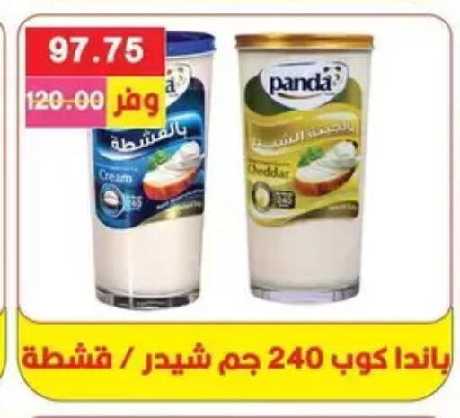 available at Bashayer hypermarket in Egypt - Cairo