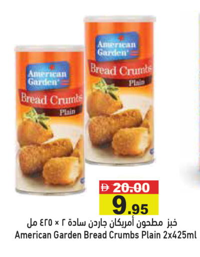 available at أسواق رامز in الإمارات العربية المتحدة , الامارات - أبو ظبي