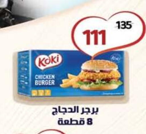 available at وكالة المنصورة - الدقهلية‎ in Egypt - القاهرة