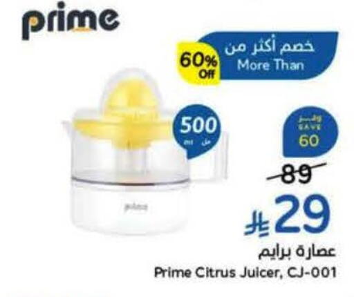 available at هايبر بنده in مملكة العربية السعودية, السعودية, سعودية - جدة