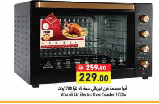 available at Aswaq Ramez in UAE - Ras al Khaimah