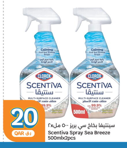 available at سيتي هايبرماركت in قطر - الوكرة