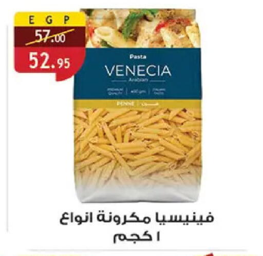 available at الرايه  ماركت in Egypt - القاهرة