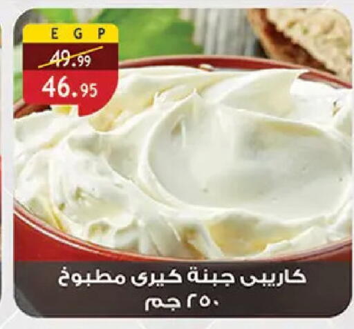 available at الرايه  ماركت in Egypt - القاهرة