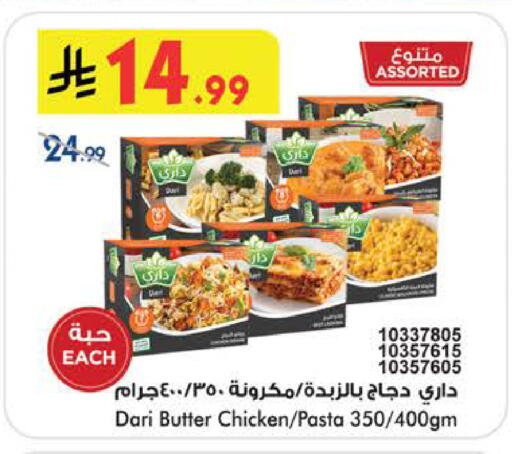 available at بن داود in مملكة العربية السعودية, السعودية, سعودية - جدة
