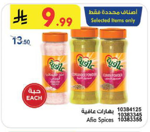 Coriander Cumin available at بن داود in مملكة العربية السعودية, السعودية, سعودية - الطائف
