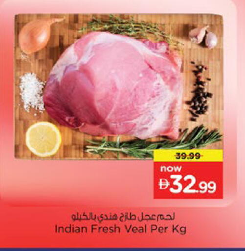 available at Nesto Hypermarket in UAE - Ras al Khaimah