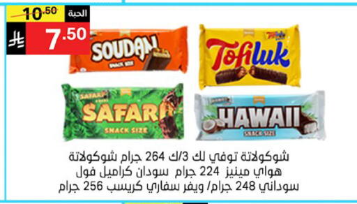 available at سوبرماركت نوري‎ in مملكة العربية السعودية, السعودية, سعودية - جدة