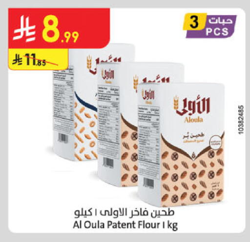 available at Danube in KSA, Saudi Arabia, Saudi - Jeddah