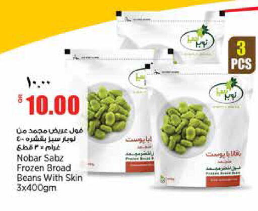 available at سوبر ماركت الهندي الجديد in قطر - الشحانية