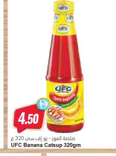 Banana available at Almaya Supermarkets in UAE - Ras al Khaimah