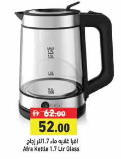 available at Aswaq Ramez in UAE - Abu Dhabi