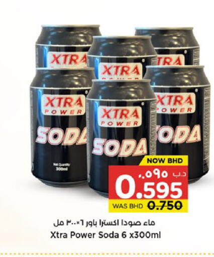 available at NESTO  in Bahrain