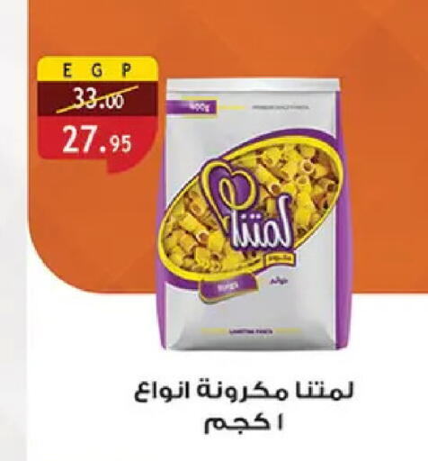available at Al Rayah Market   in Egypt - Cairo