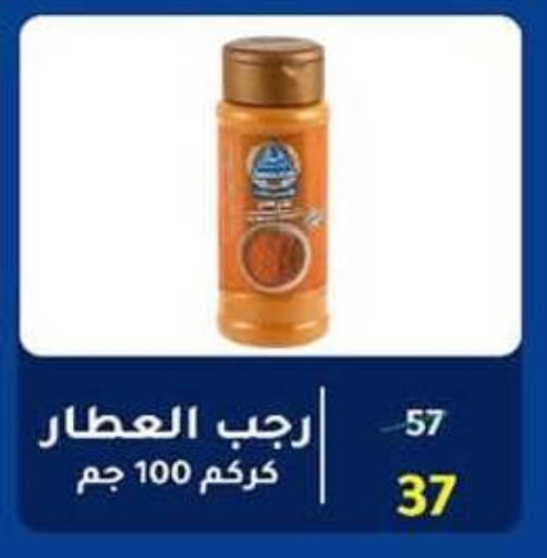 available at وكالة المنصورة - الدقهلية‎ in Egypt - القاهرة