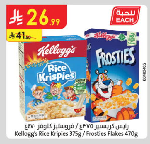 available at Danube in KSA, Saudi Arabia, Saudi - Al Khobar