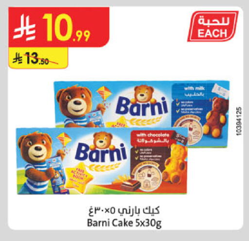 available at Danube in KSA, Saudi Arabia, Saudi - Al Khobar