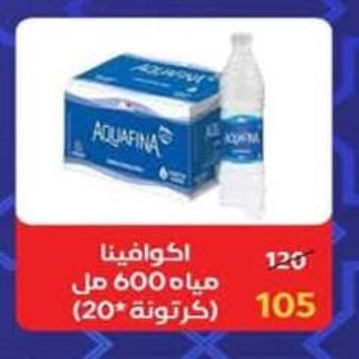 available at وكالة المنصورة - الدقهلية‎ in Egypt - القاهرة