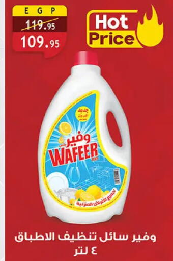 available at الرايه  ماركت in Egypt - القاهرة