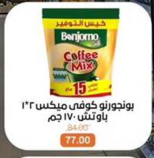 available at Beit El Gomla in Egypt - Cairo