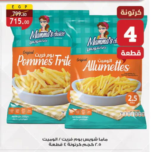 available at الرايه  ماركت in Egypt - القاهرة