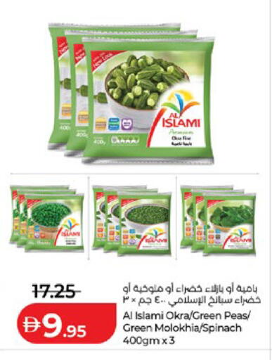 Okra Peas Spinach available at لولو هايبرماركت in الإمارات العربية المتحدة , الامارات - أبو ظبي