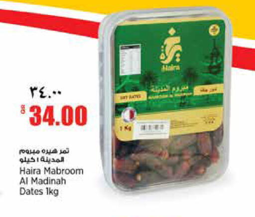 available at سوبر ماركت الهندي الجديد in قطر - الشحانية