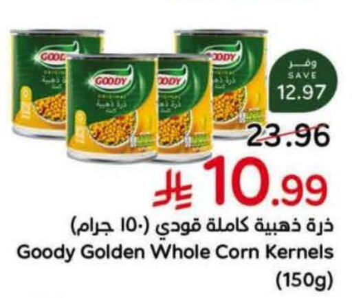 available at هايبر بنده in مملكة العربية السعودية, السعودية, سعودية - خميس مشيط