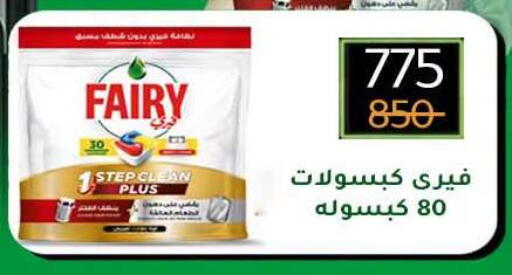 available at Wekalet Elmansoura - Dakahlia  in Egypt - Cairo