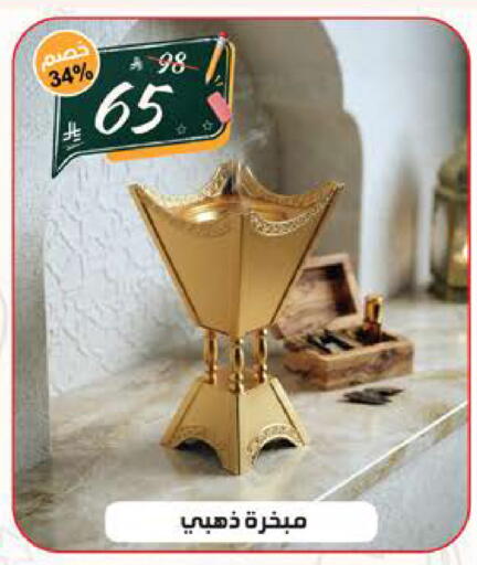 available at الهدايا سنتر in مملكة العربية السعودية, السعودية, سعودية - الطائف