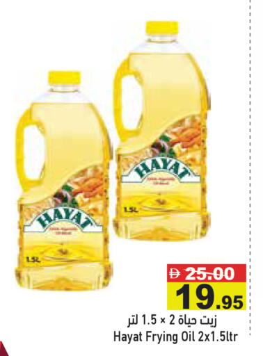 available at Aswaq Ramez in UAE - Abu Dhabi