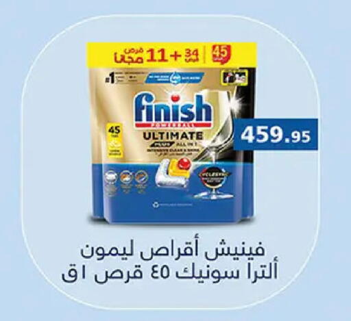 available at الرايه  ماركت in Egypt - القاهرة