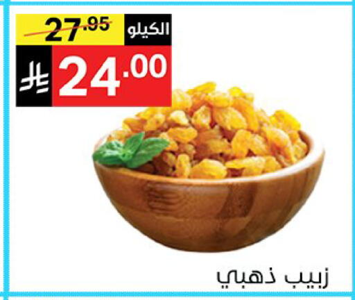 available at سوبرماركت نوري‎ in مملكة العربية السعودية, السعودية, سعودية - جدة
