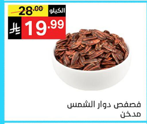 available at سوبرماركت نوري‎ in مملكة العربية السعودية, السعودية, سعودية - مكة المكرمة