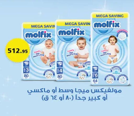 available at الرايه  ماركت in Egypt - القاهرة