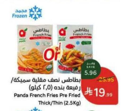 available at هايبر بنده in مملكة العربية السعودية, السعودية, سعودية - خميس مشيط