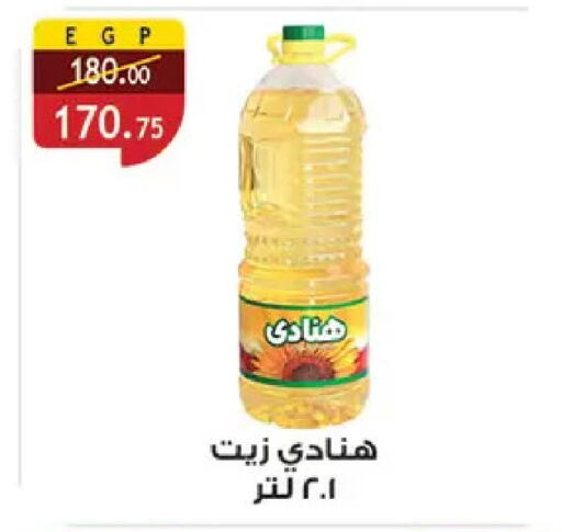 available at الرايه  ماركت in Egypt - القاهرة