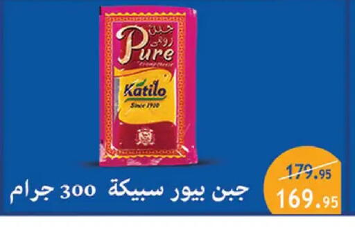 available at الرايه  ماركت in Egypt - القاهرة