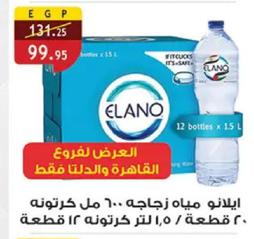 available at الرايه  ماركت in Egypt - القاهرة