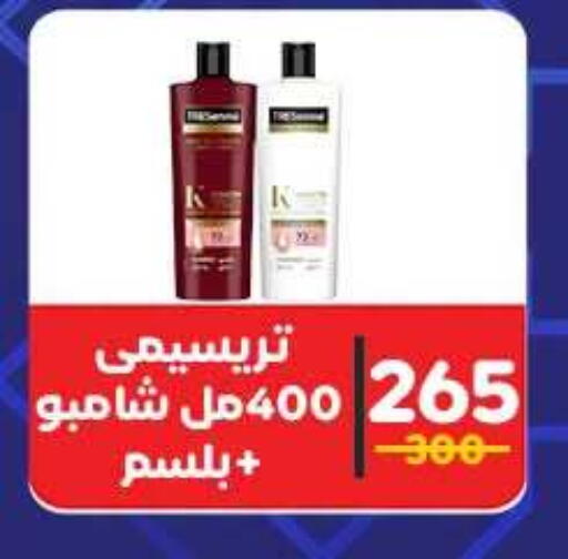 available at وكالة المنصورة - الدقهلية‎ in Egypt - القاهرة