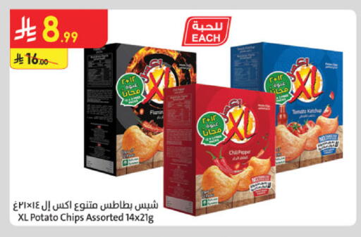 Potato Chili Pepper Tomato available at Danube in KSA, Saudi Arabia, Saudi - Jeddah