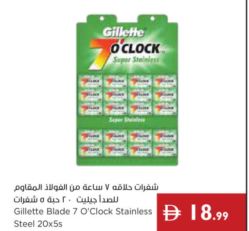 available at إسطنبول سوبرماركت in الإمارات العربية المتحدة , الامارات - دبي