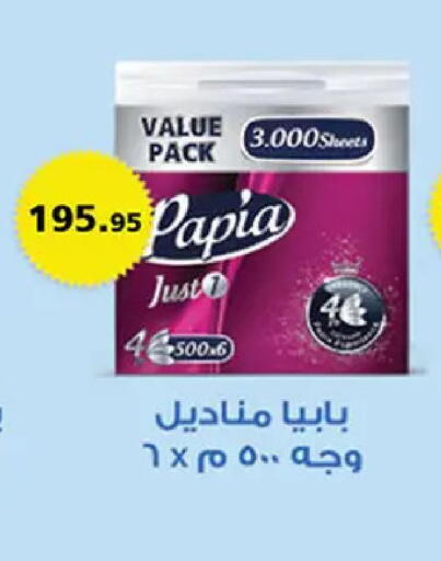 available at الرايه  ماركت in Egypt - القاهرة