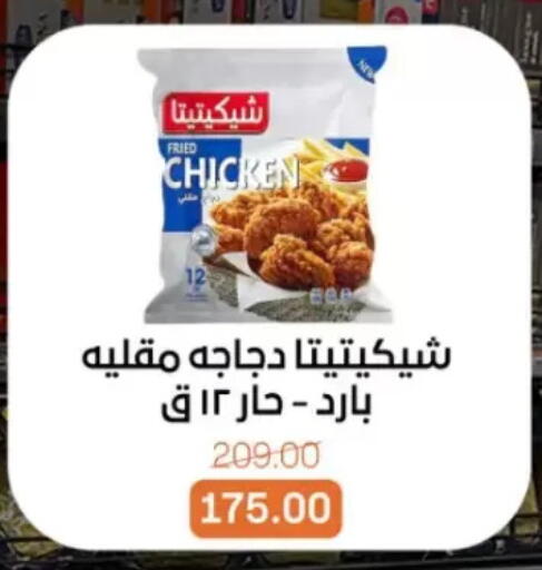 available at Beit El Gomla in Egypt - Cairo