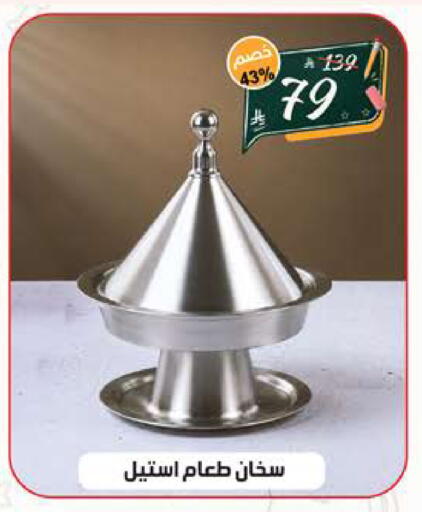 available at الهدايا سنتر in مملكة العربية السعودية, السعودية, سعودية - الطائف