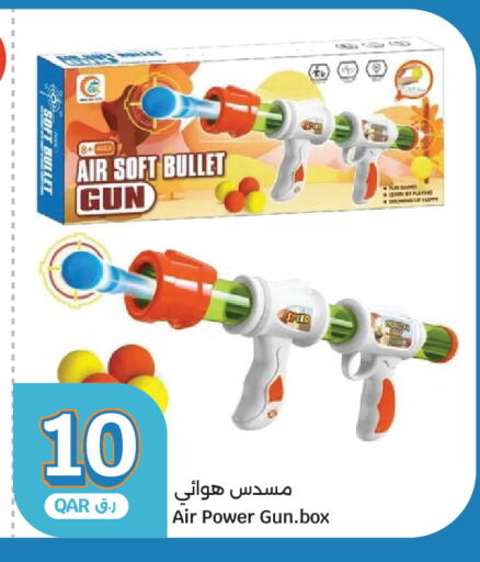 available at سيتي هايبرماركت in قطر - الوكرة