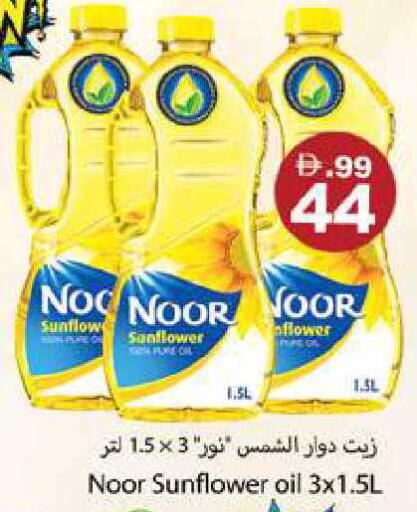 available at جلف هايبرماركت ذ.م.م in الإمارات العربية المتحدة , الامارات - رَأْس ٱلْخَيْمَة