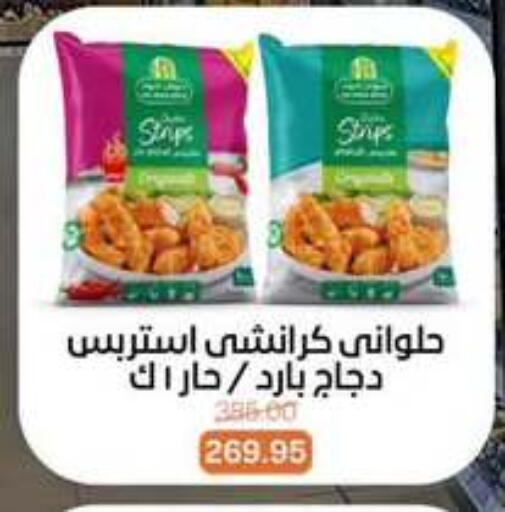 available at Beit El Gomla in Egypt - Cairo